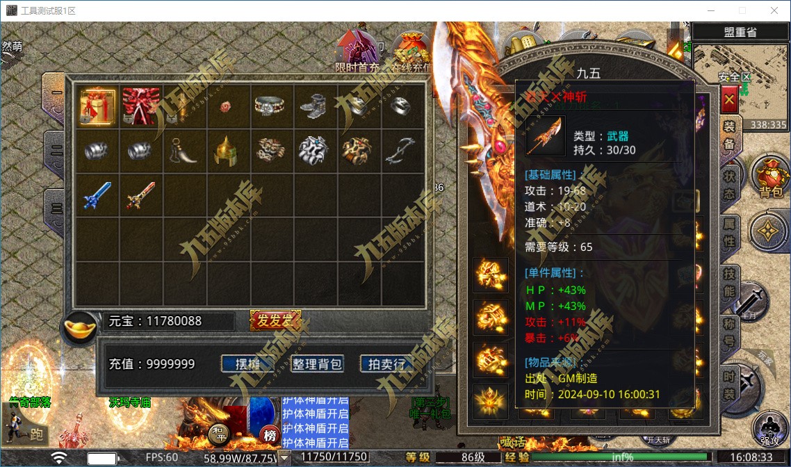 <div style=\"text-align:center;\">
	<p style=\"font-family:微软雅黑, "color:#333333;text-align:center;background-color:#FFFFFF;font-size:14px !important;\">
		遥忆昔日传奇梦 剑影刀光杀气浓 兄弟情深悲欢共 夫妻恩爱生死同
	</p>
	<p style=\"font-family:微软雅黑, "color:#333333;text-align:center;background-color:#FFFFFF;font-size:14px !important;\">
		杀猫逐鹿出新村 斩妖除魔入盟重 近观绿涛汇碧海 远眺青山有苍松
	</p>
	<p style=\"font-family:微软雅黑, "color:#333333;text-align:center;background-color:#FFFFFF;font-size:14px !important;\">
		也曾毒蛇遭蛇吻 也曾矿工做苦工 也曾惊喜暴神兵 也曾郁闷砍蛆虫
	</p>
	<p style=\"font-family:微软雅黑, "color:#333333;text-align:center;background-color:#FFFFFF;font-size:14px !important;\">
		熬到三五学终技 从此天下我英雄 初次攻城显身手 沙城遍地是蛟龙
	</p>
	<p style=\"font-family:微软雅黑, "color:#333333;text-align:center;background-color:#FFFFFF;font-size:14px !important;\">
		道法施威电符猛 战士逞强火腾空 龙纹骨玉加裁决 对酒当歌铲皇宫
	</p>
	<p style=\"font-family:微软雅黑, "color:#333333;text-align:center;background-color:#FFFFFF;font-size:14px !important;\">
		三更战罢有余悸 旷野处处闻哀鸿 为报友仇下祖玛 为雪妻恨清蜈蚣
	</p>
	<p style=\"font-family:微软雅黑, "color:#333333;text-align:center;background-color:#FFFFFF;font-size:14px !important;\">
		哪有英雄怕诅咒 何来好汉惧名红 终日征战沙场上 怕死莫来传奇中
	</p>
<br />
</div>