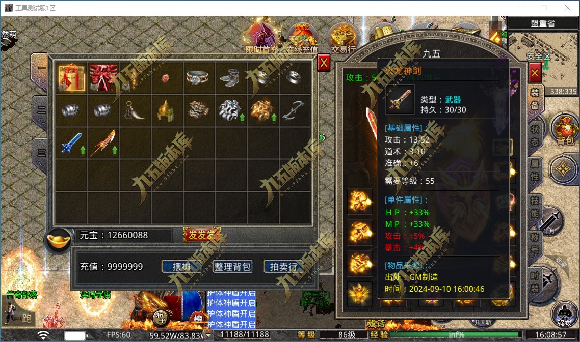 此版本为LUA+TXT版本

游戏攻略

【零充建议】

一、上线关注公众号,领取996各种礼包(含施毒术)

二、在土城右下免费拉镖,可以拉三次,拉完基本就51级

三、直接下免费地图打怪,攒元宝优先升级血石,开君天神力。

四:提升自己去高级地图打怪,本服小怪也爆一切!打到的装备材料，元宝也可以通过游戏交易行出售给其他玩家

【10首充建议】

一、上线关注公众号,领取996各种礼包(含施毒术)

二、领取限时首冲,可获得在线回收箱(永久),君天红玫瑰(运10)

三、在土城右下免费拉镖,可以拉三次,